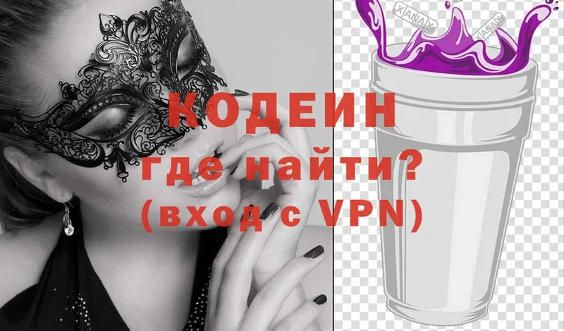 Codein Purple Drank  shop наркотические препараты  Калтан 