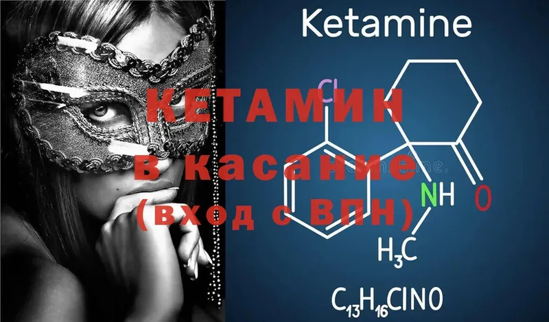 Кетамин ketamine Калтан