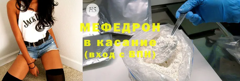 МЕФ mephedrone  Калтан 